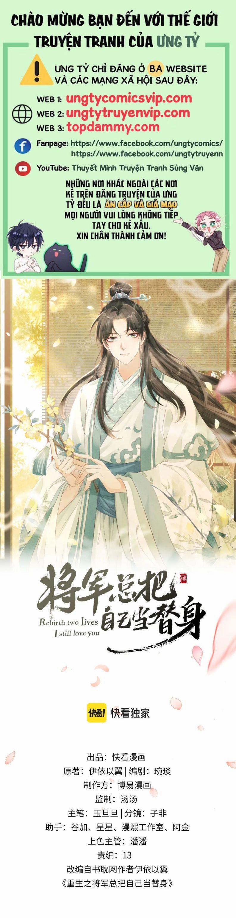 Tướng Quân Luôn Tự Coi Mình Là Thế Thân 78 trang 0