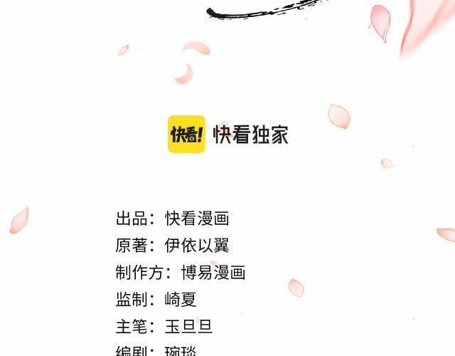 Tướng Quân Luôn Tự Coi Mình Là Thế Thân 8 trang 2