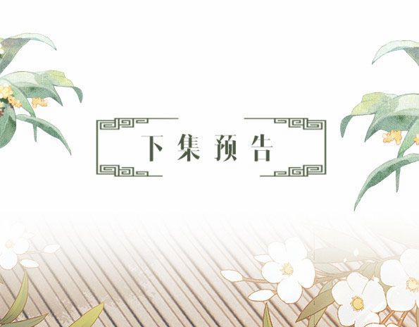 Tướng Quân Luôn Tự Coi Mình Là Thế Thân 8 trang 94