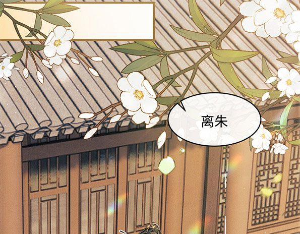 Tướng Quân Luôn Tự Coi Mình Là Thế Thân 8 trang 95