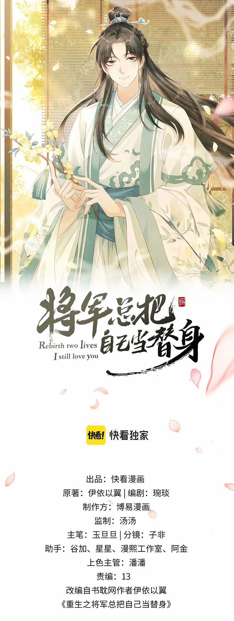 Tướng Quân Luôn Tự Coi Mình Là Thế Thân 80 trang 1