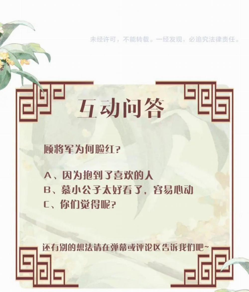 Tướng Quân Luôn Tự Coi Mình Thành Thế Thân 2 trang 82