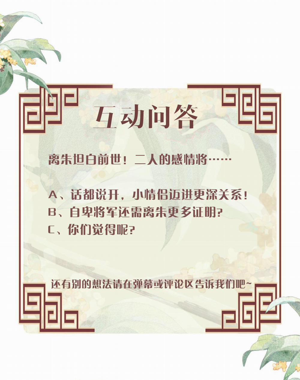 Tướng Quân Luôn Tự Coi Mình Thành Thế Thân 64 trang 34