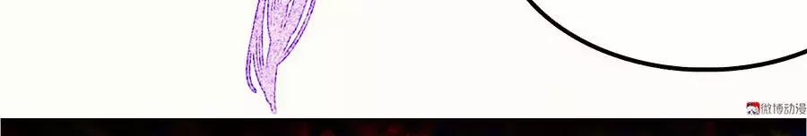 Tướng Quân Mời Lên Giường 25 trang 32