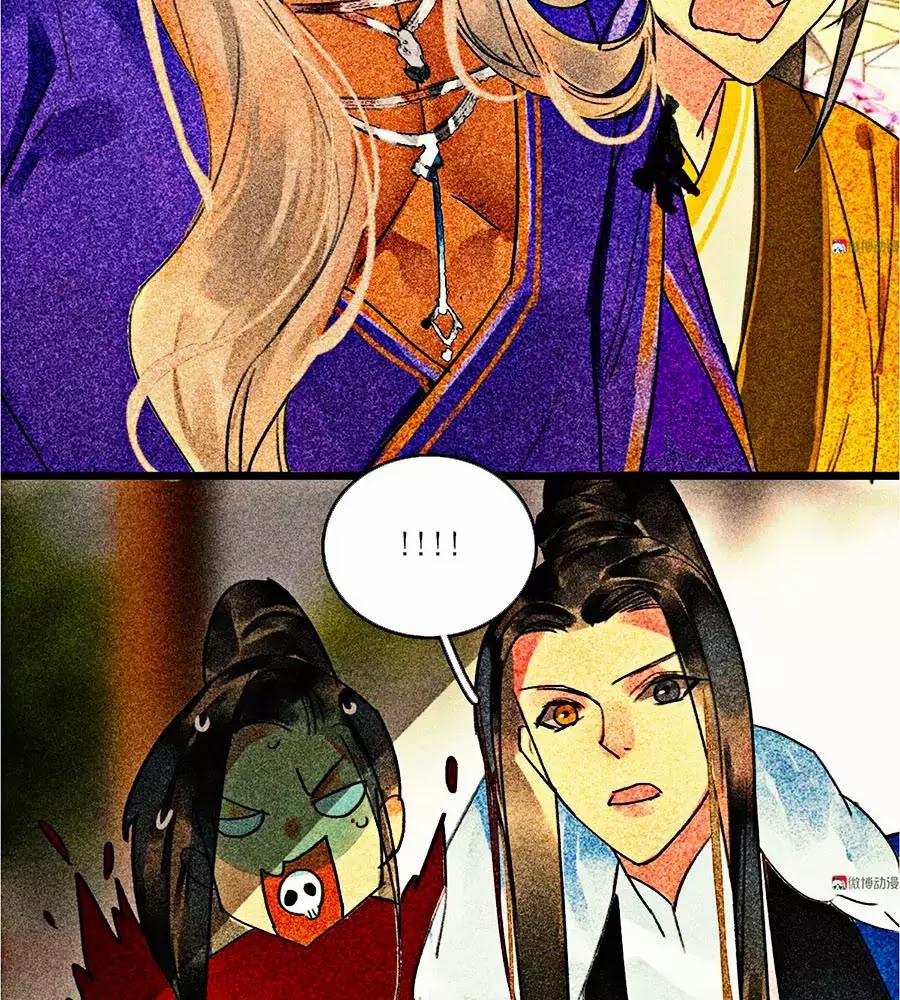 Tướng Quân Mời Lên Giường 26 trang 11