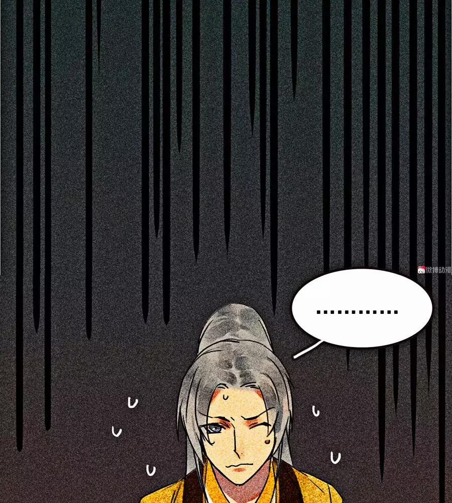 Tướng Quân Mời Lên Giường 26 trang 18