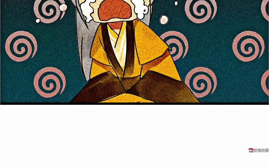 Tướng Quân Mời Lên Giường 26 trang 26