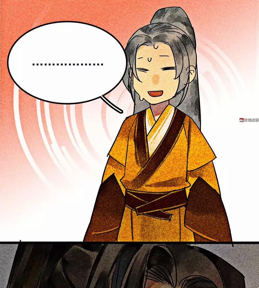 Tướng Quân Mời Lên Giường 26 trang 33