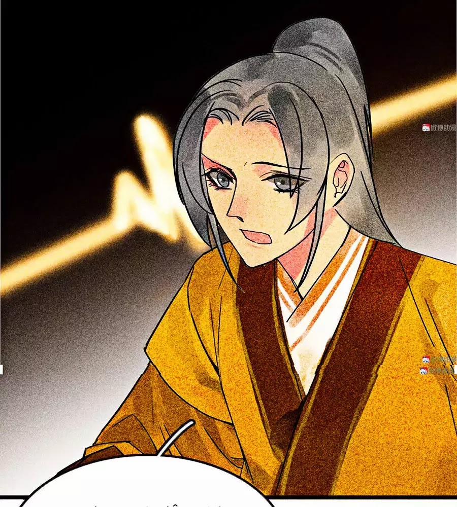 Tướng Quân Mời Lên Giường 26 trang 51