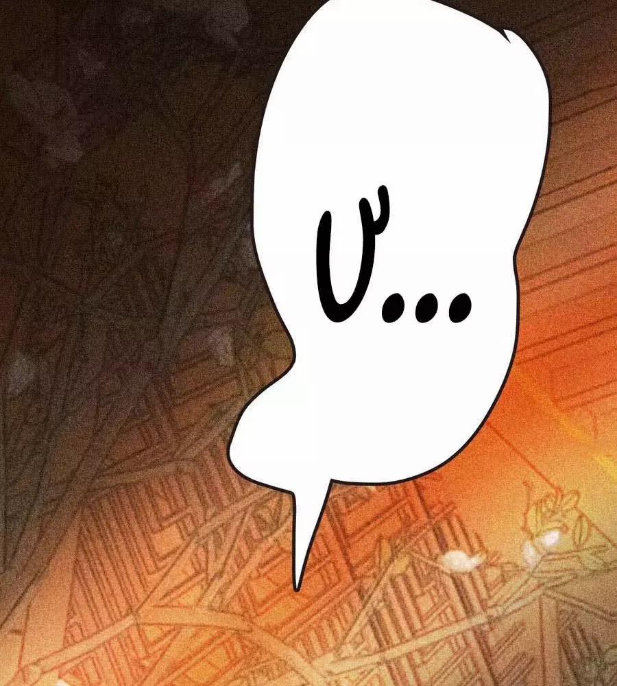 Tướng Quân Mời Lên Giường 28 trang 1