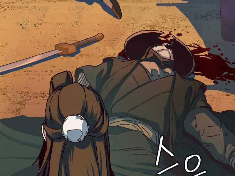 Túy Kiếm Dạ Hành 11 trang 257