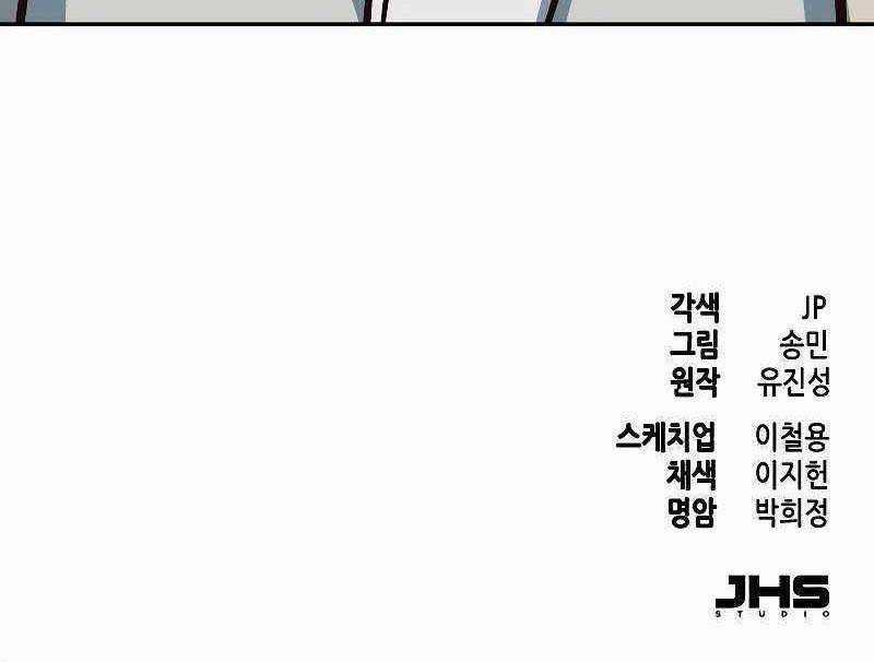 Túy Kiếm Dạ Hành 117 trang 87