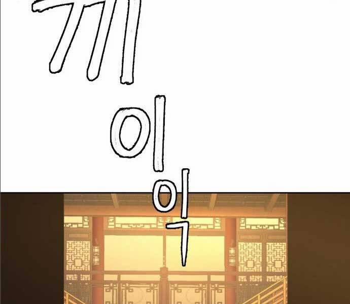 Túy Kiếm Dạ Hành 14.5 trang 13