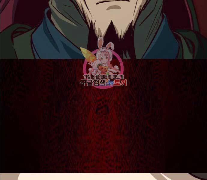 Túy Kiếm Dạ Hành 14.5 trang 145