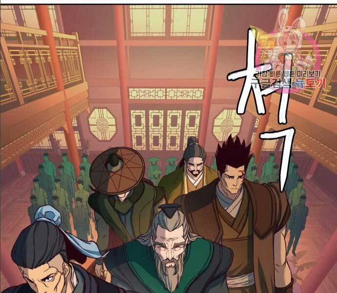 Túy Kiếm Dạ Hành 14.5 trang 26