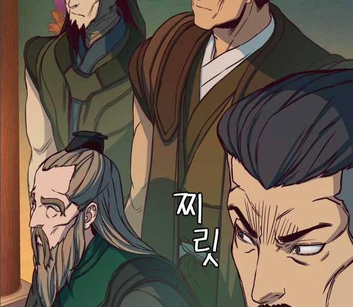 Túy Kiếm Dạ Hành 14.5 trang 45