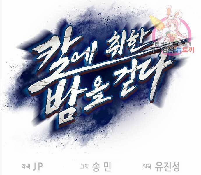 Túy Kiếm Dạ Hành 14 trang 0