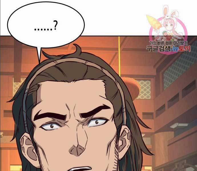 Túy Kiếm Dạ Hành 14 trang 42