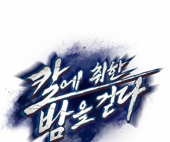 Túy Kiếm Dạ Hành 15 trang 0