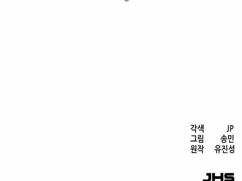 Túy Kiếm Dạ Hành 16.5 trang 172