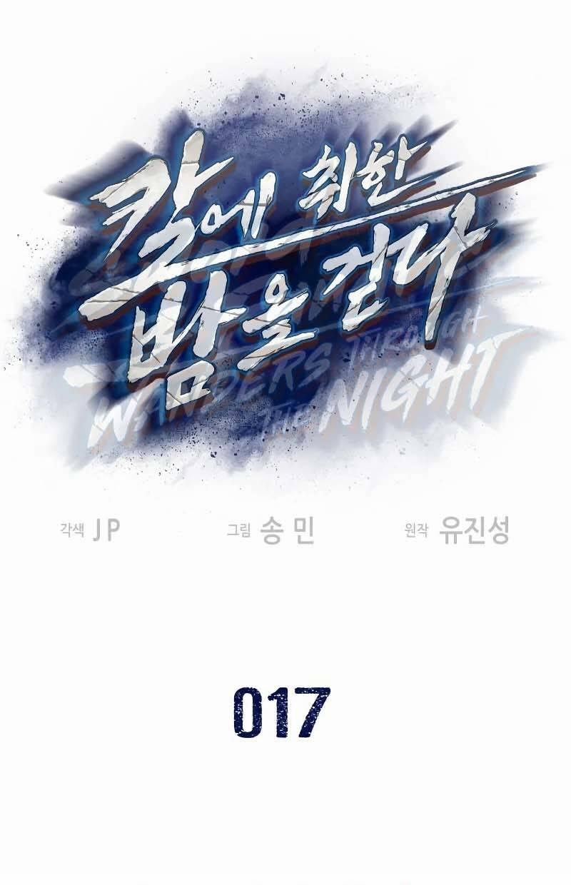 Túy Kiếm Dạ Hành 17 trang 0