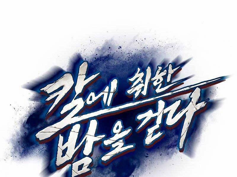 Túy Kiếm Dạ Hành 19 trang 0