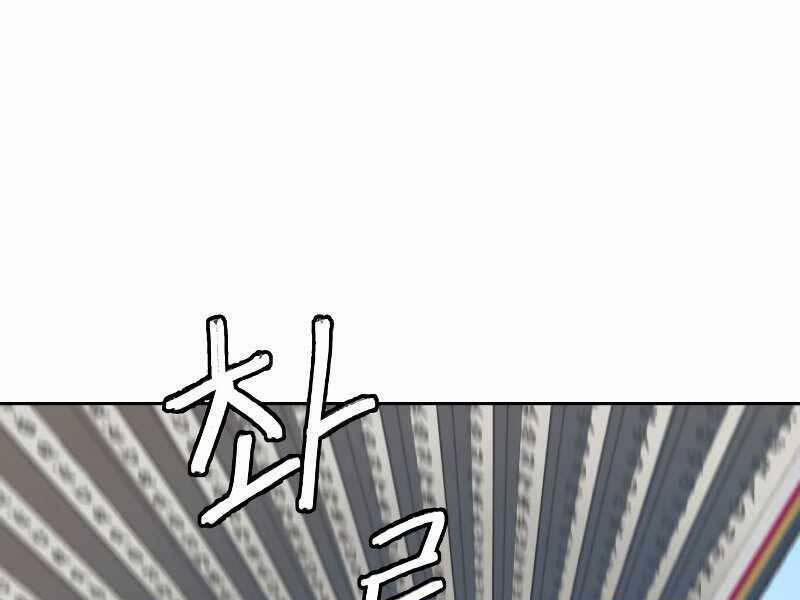 Túy Kiếm Dạ Hành 22 trang 302