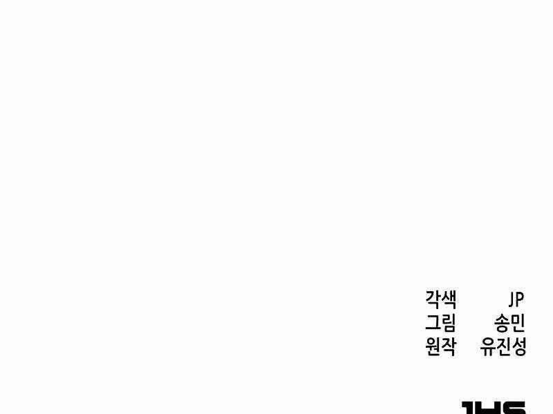 Túy Kiếm Dạ Hành 23 trang 297