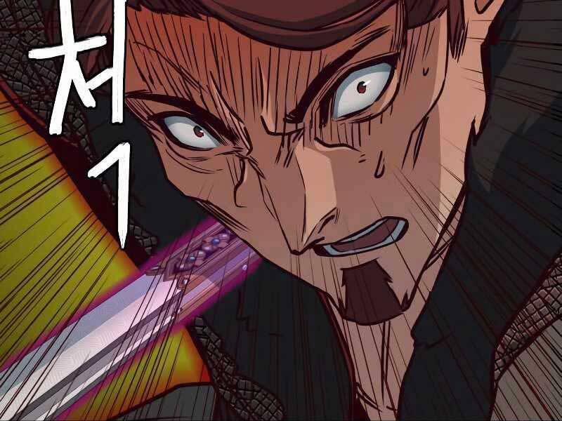 Túy Kiếm Dạ Hành 23 trang 92