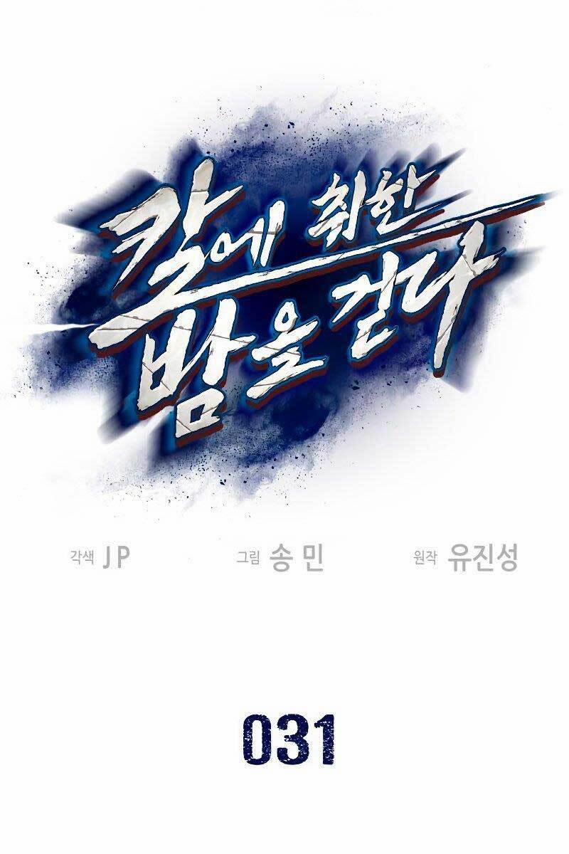 Túy Kiếm Dạ Hành 31 trang 0