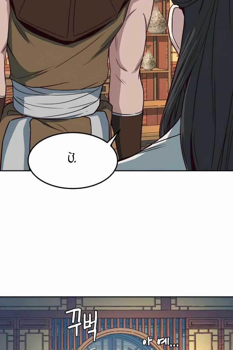 Túy Kiếm Dạ Hành 33 trang 17