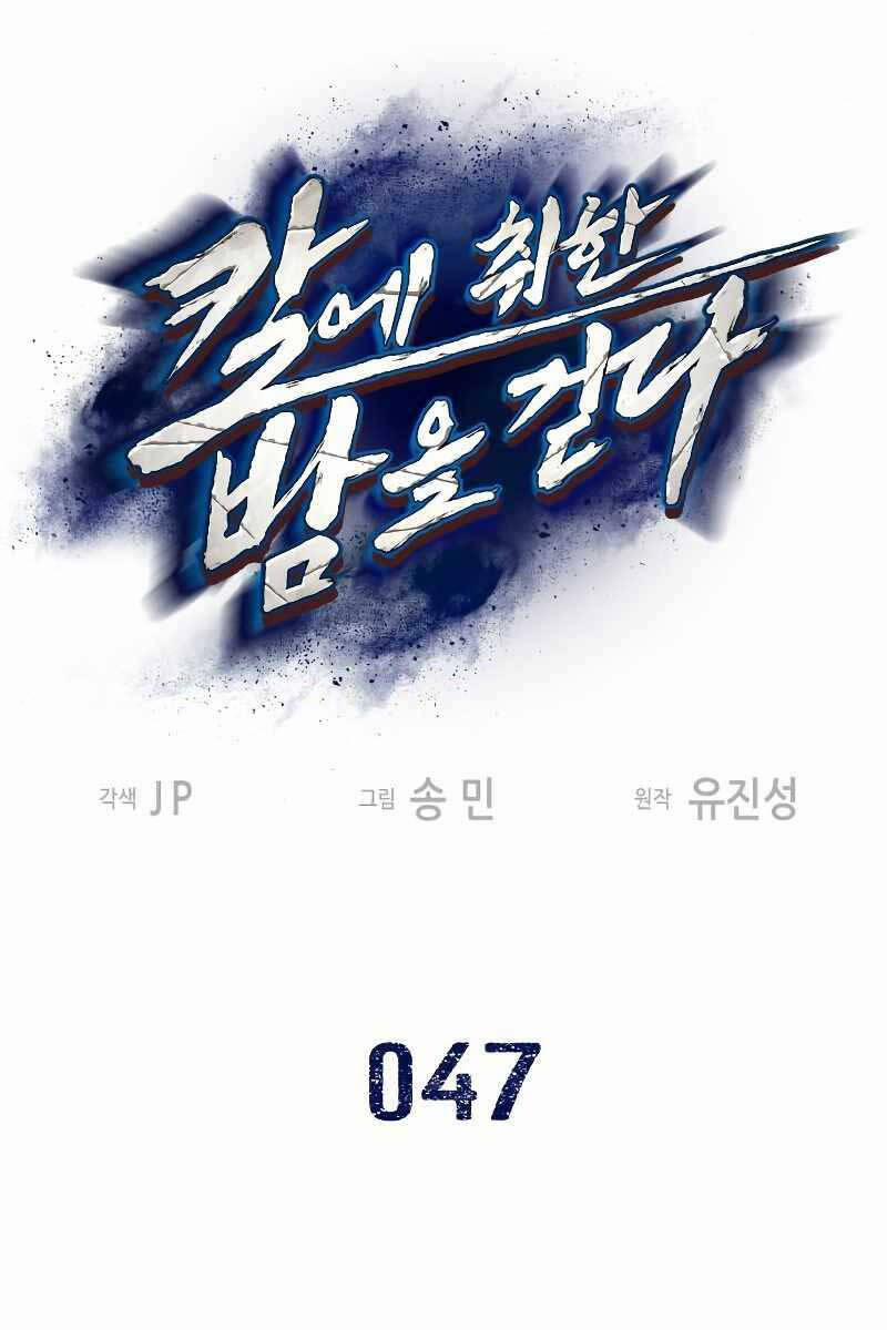 Túy Kiếm Dạ Hành 47 trang 0