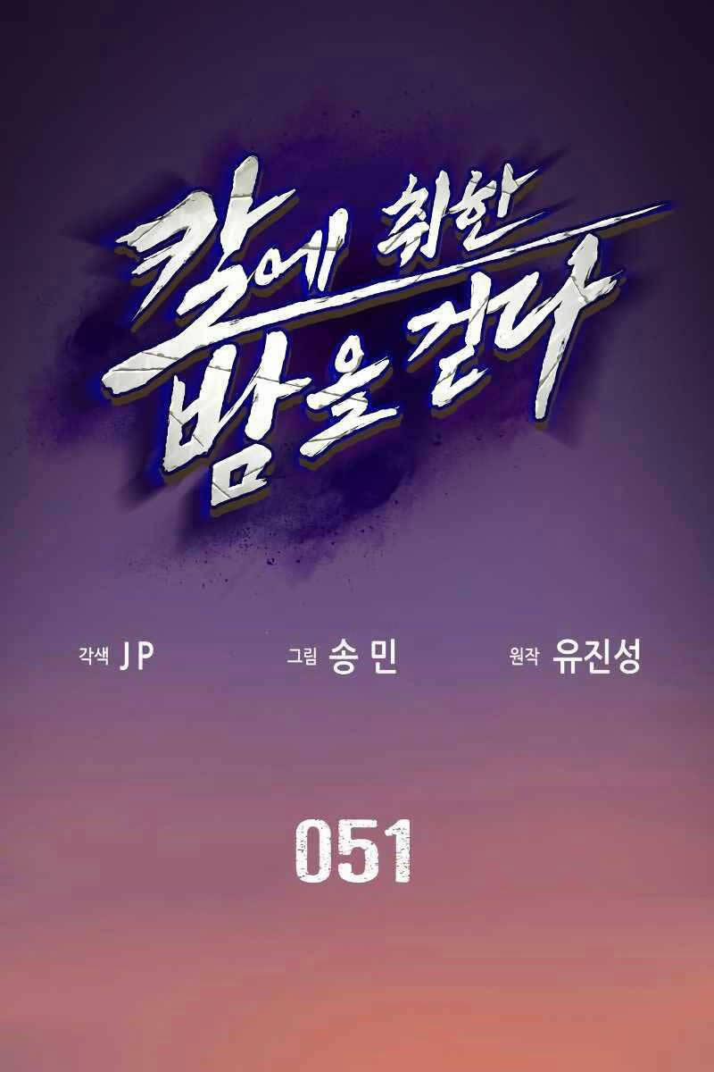 Túy Kiếm Dạ Hành 51 trang 0