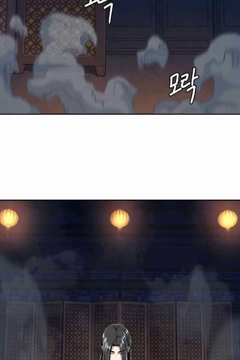 Túy Kiếm Dạ Hành 56 trang 48