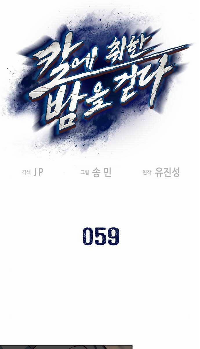 Túy Kiếm Dạ Hành 59 trang 0