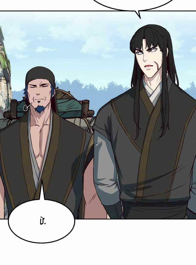 Túy Kiếm Dạ Hành 71 trang 21