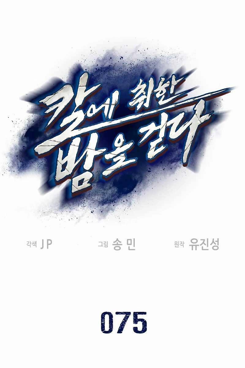 Túy Kiếm Dạ Hành 75 trang 0