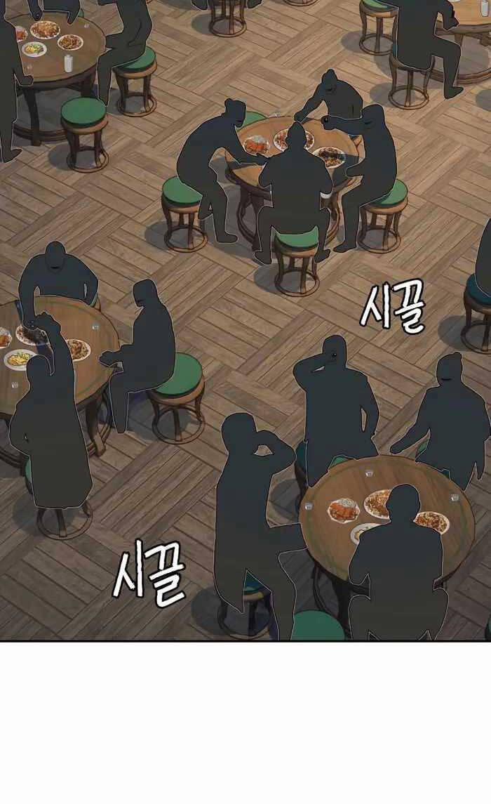 Túy Kiếm Dạ Hành 83 trang 16