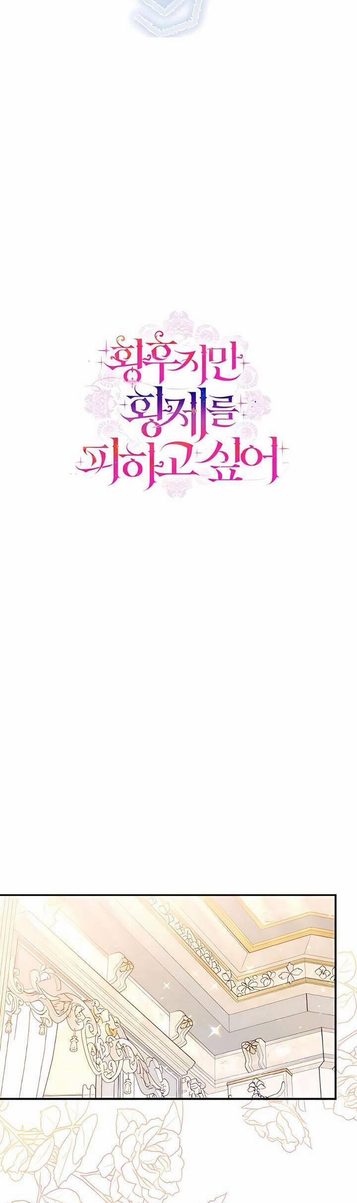 Tuy Là Hoàng Hậu, Nhưng Tôi Muốn Né Hoàng Đế 53 trang 43