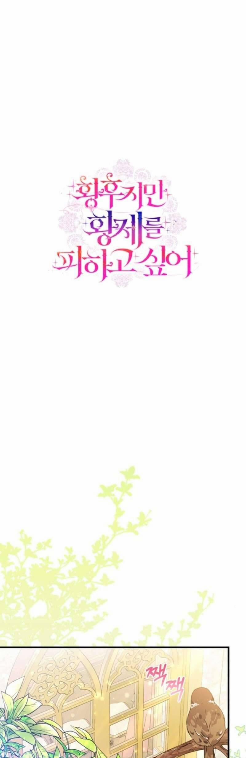 Tuy Là Hoàng Hậu, Nhưng Tôi Muốn Né Hoàng Đế 61 trang 52