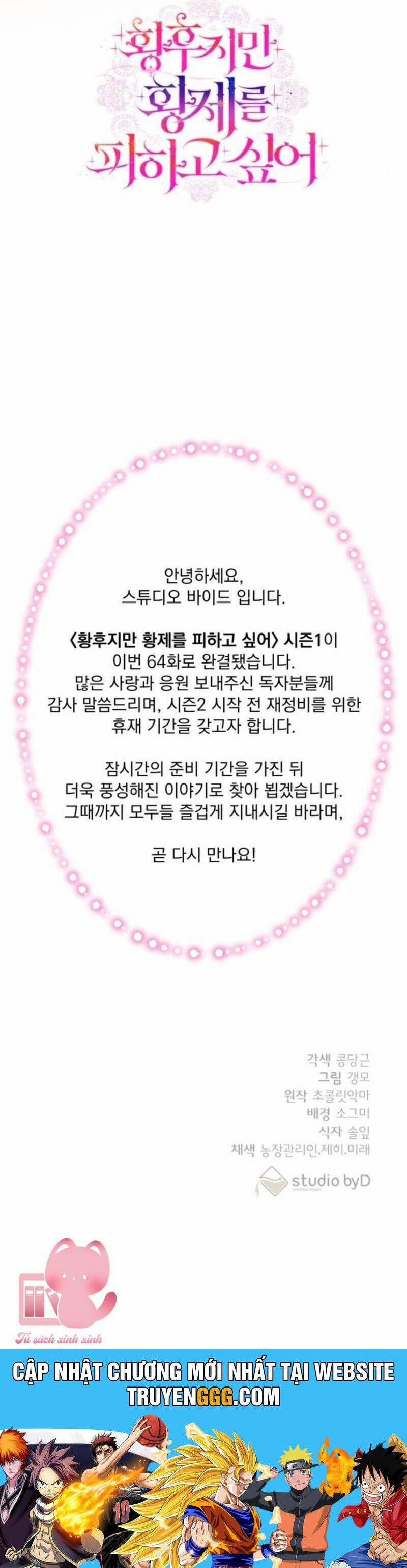 Tuy Là Hoàng Hậu, Nhưng Tôi Muốn Né Hoàng Đế 64 trang 66