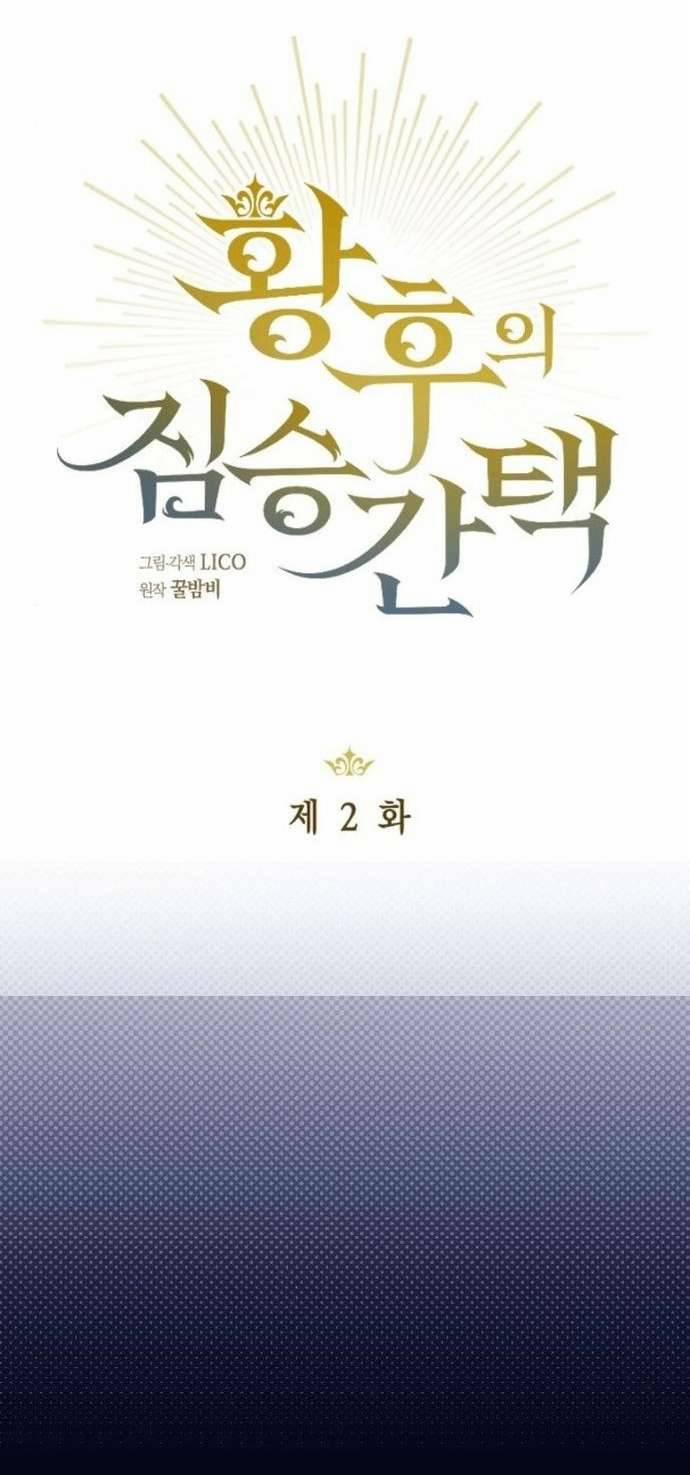 Tuyển Chọn Phu Quân Thú Vật Của Hoàng Hậu 2 trang 10