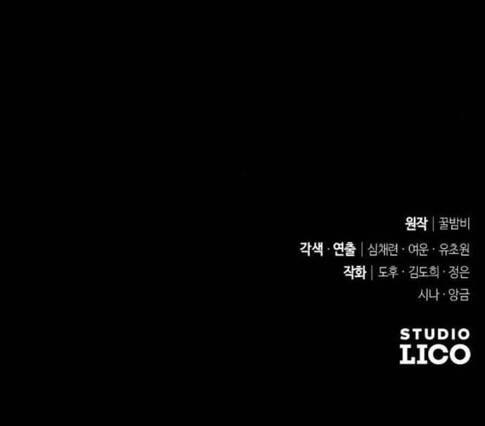 Tuyển Chọn Phu Quân Thú Vật Của Hoàng Hậu 2 trang 78