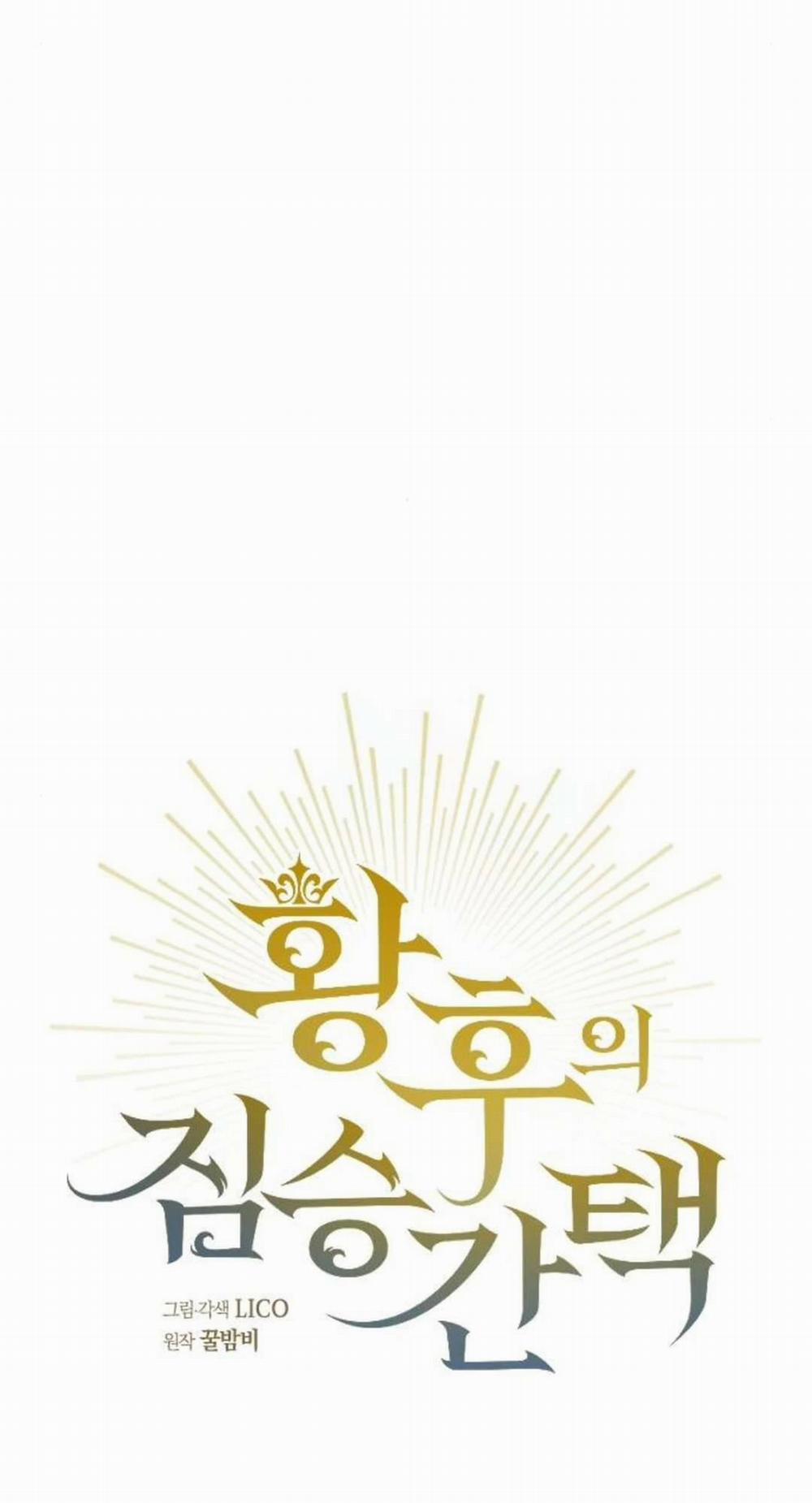 Tuyển Chọn Phu Quân Thú Vật Của Hoàng Hậu 3 trang 21