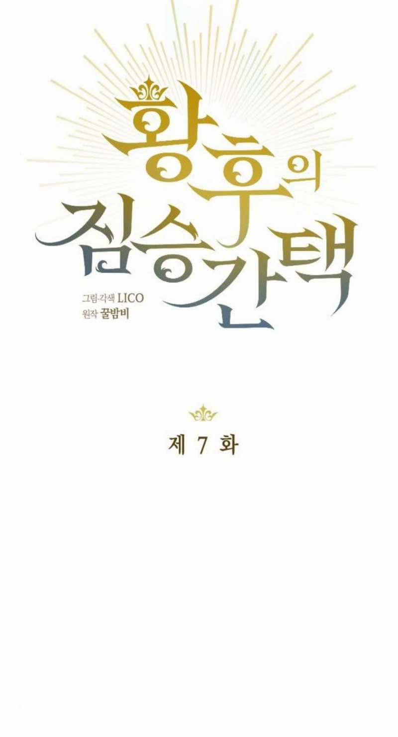 Tuyển Chọn Phu Quân Thú Vật Của Hoàng Hậu 7 trang 13