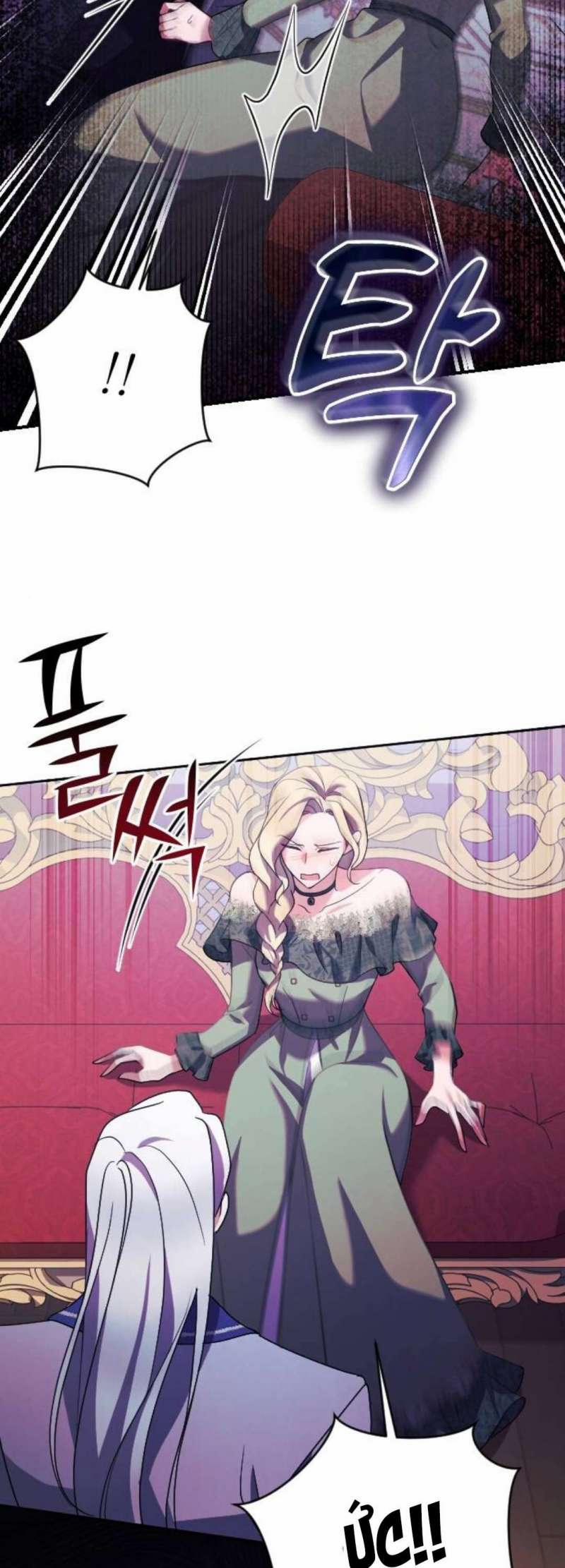 Tuyển Chọn Phu Quân Thú Vật Của Hoàng Hậu 9 trang 39