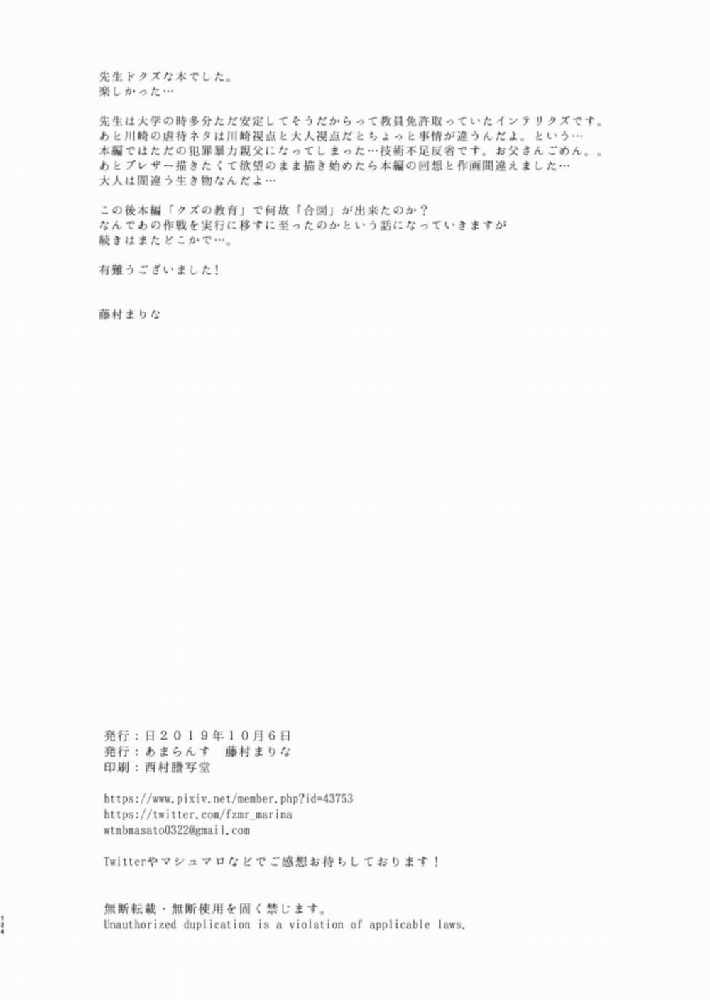 Tuyển tập 3p của Fujimura Marina 3.1 trang 49