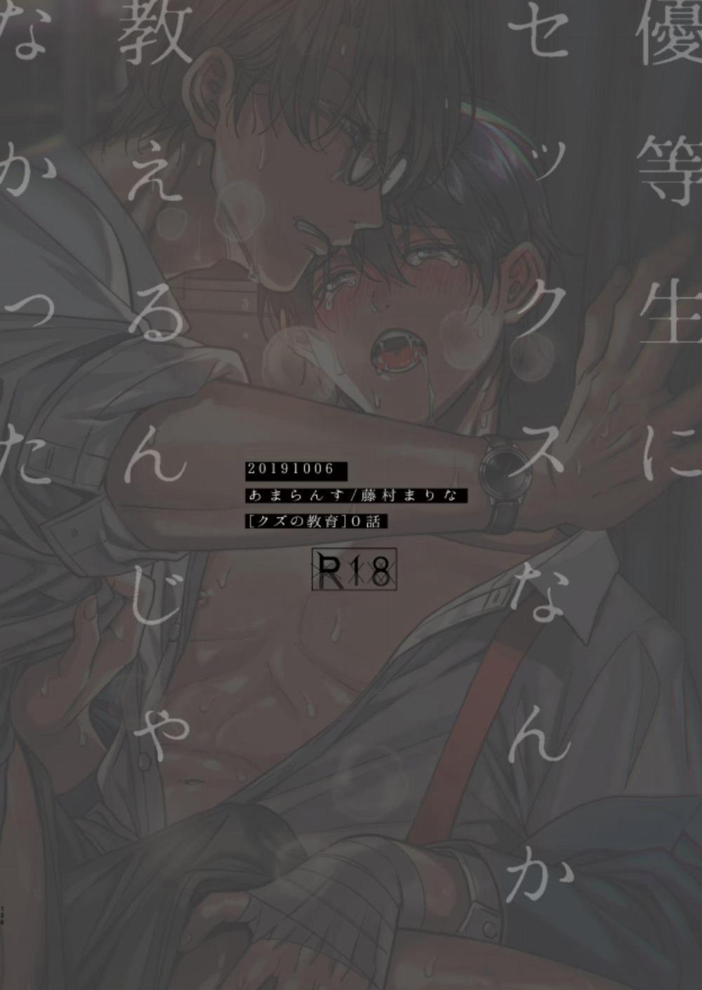 Tuyển tập 3p của Fujimura Marina 3.1 trang 51