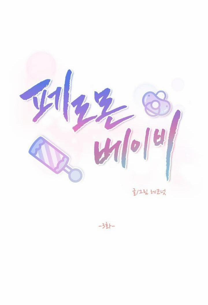 Tuyển Tập Abo - Mang Thai Ngắn Của Nhà Sẹc 14 baby 3 trang 5