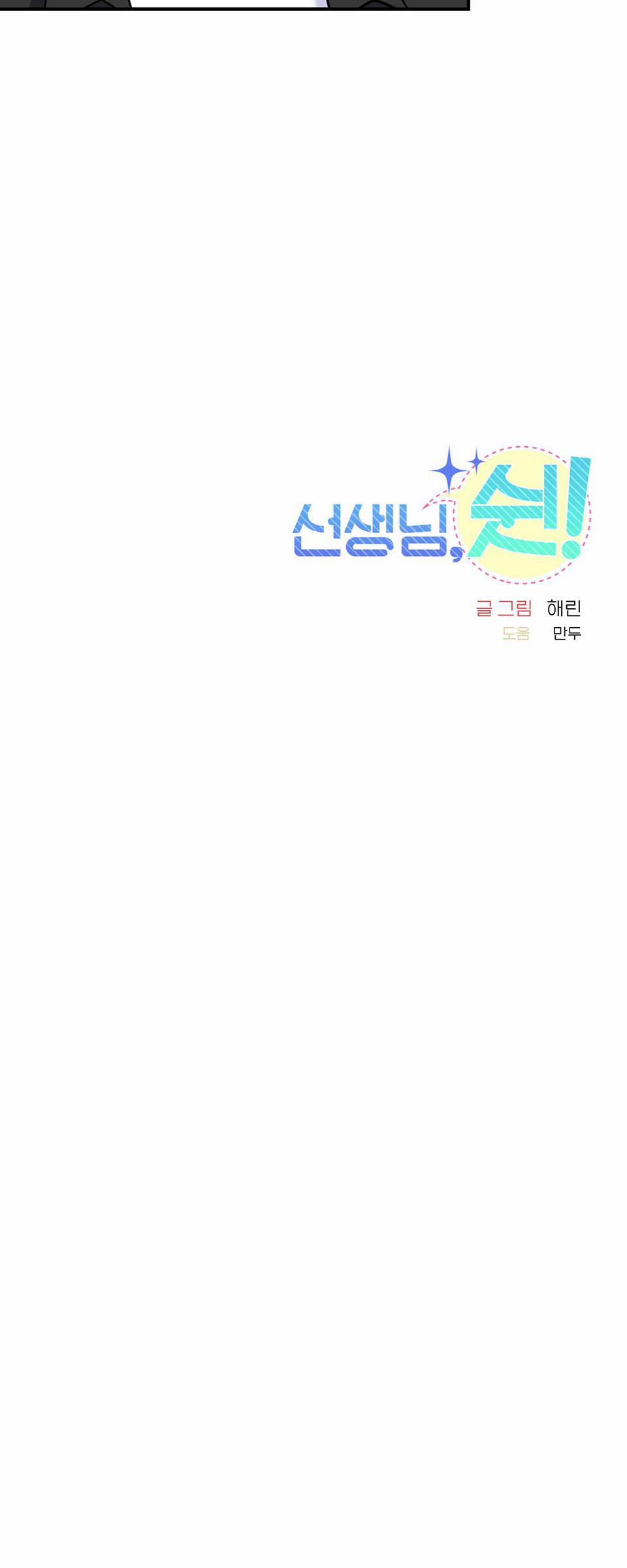 Tuyển Tập Abo - Mang Thai Ngắn Của Nhà Sẹc 21 THẦY GIÁO 1 trang 48